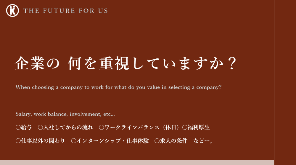 企業説明