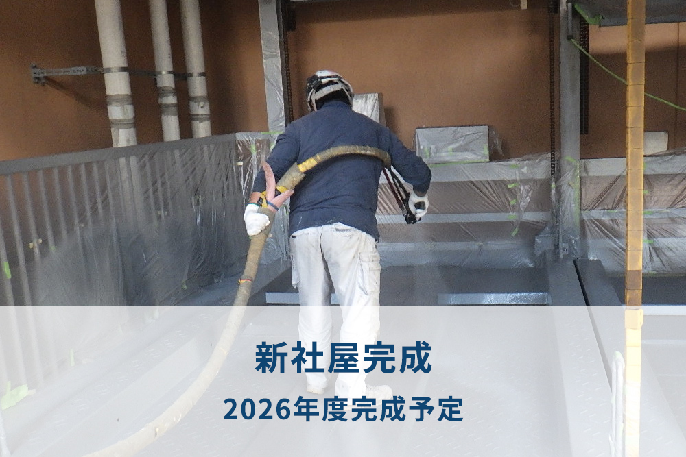 熱意のある方、是非一緒に働きましょう!